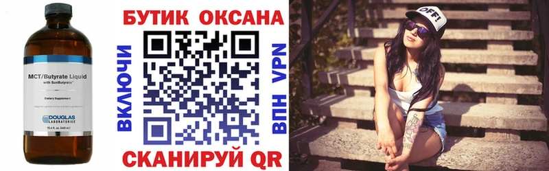 Бутират жидкий экстази Снежинск