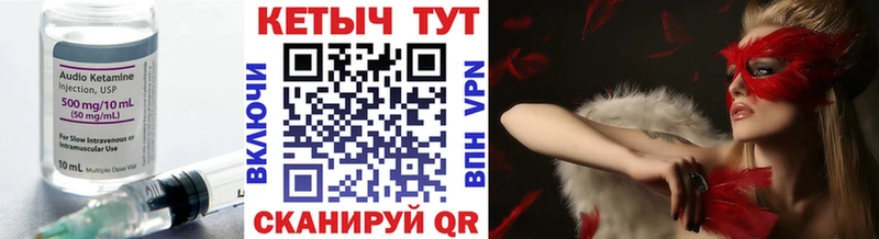 КЕТАМИН ketamine  где можно купить   Снежинск 