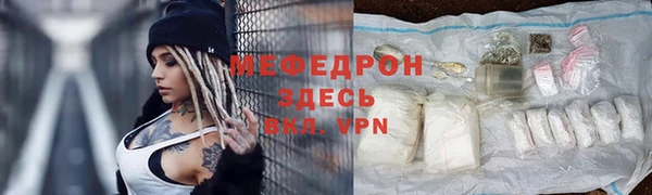 мефедрон Покровск
