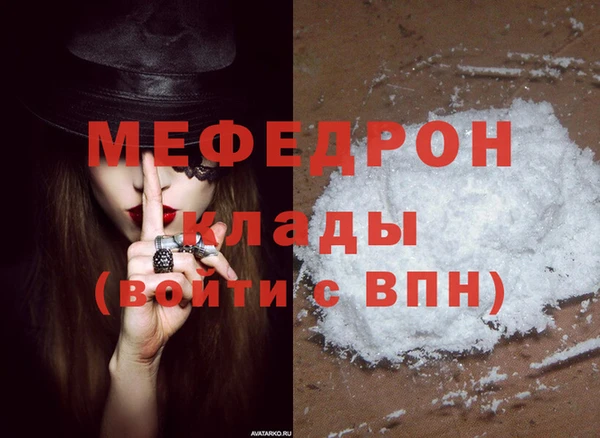 мефедрон Вязники