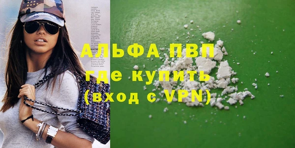 мяу мяу кристалл Вяземский
