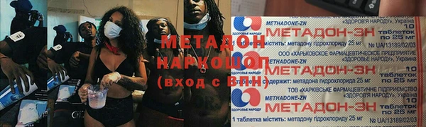 мефедрон Покровск