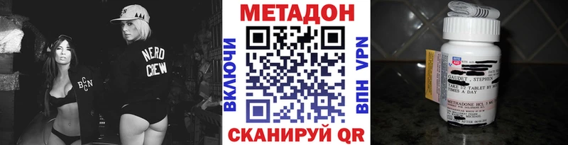 МЕТАДОН кристалл  Снежинск 